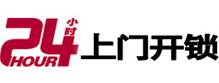 玉屏开锁公司